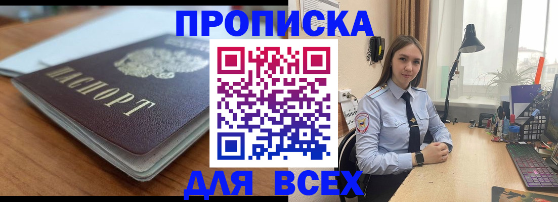 регистрация в Вилюйске