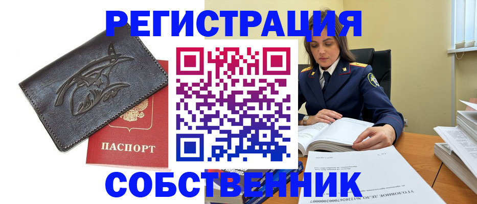 временная регистрация надежно в Вилюйске