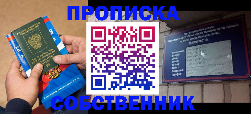 миграционный учет в Вилюйске