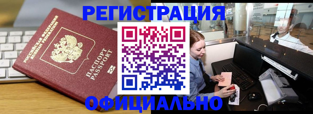 временная регистрация поиск в Вилюйске