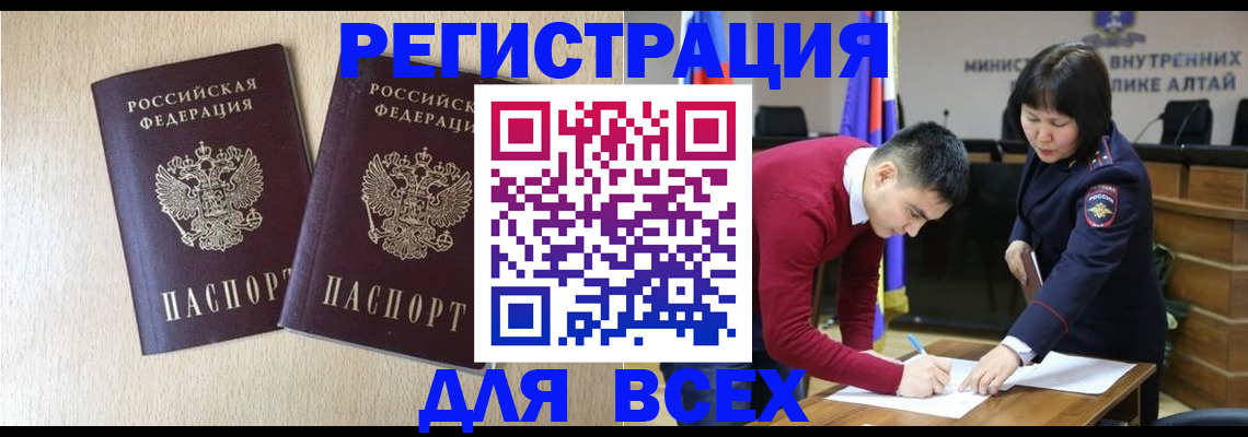 прописка поиск в Вилюйске